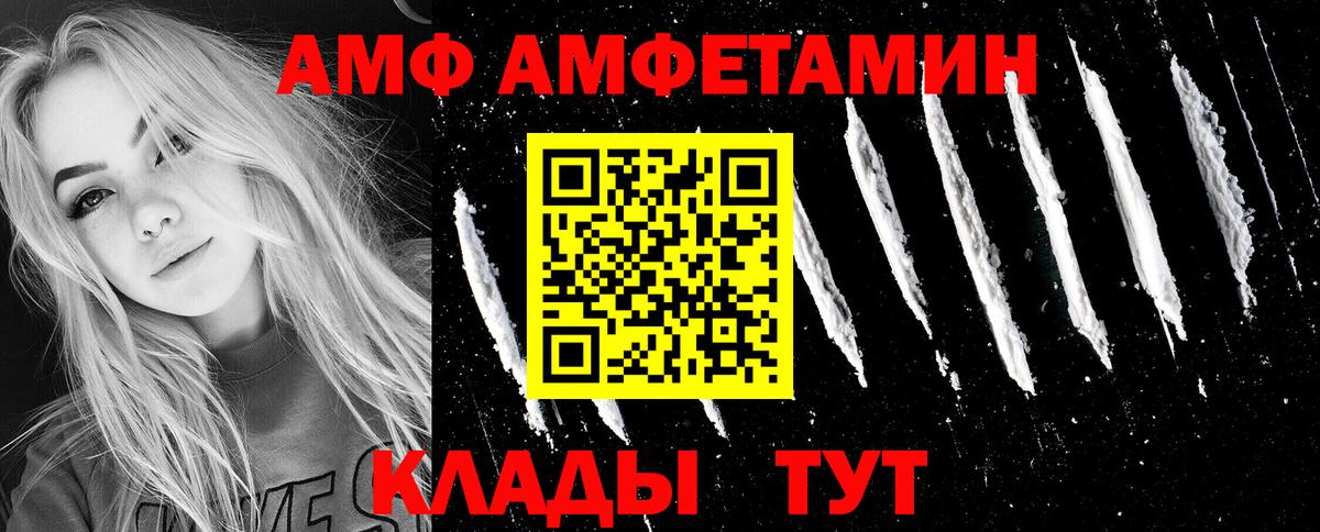 Amphetamine  кракен ТОР  Amphetamine Розовый  Сунжа 