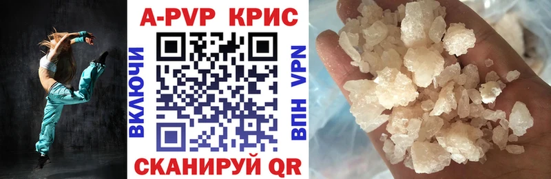 APVP Crystall  Сунжа 