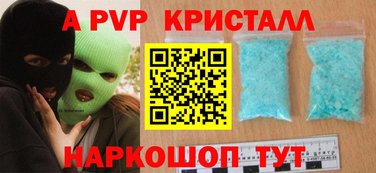 A-PVP СК КРИС Сунжа