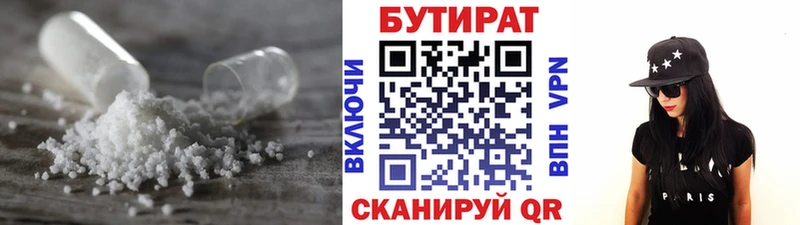 БУТИРАТ бутик  Сунжа 