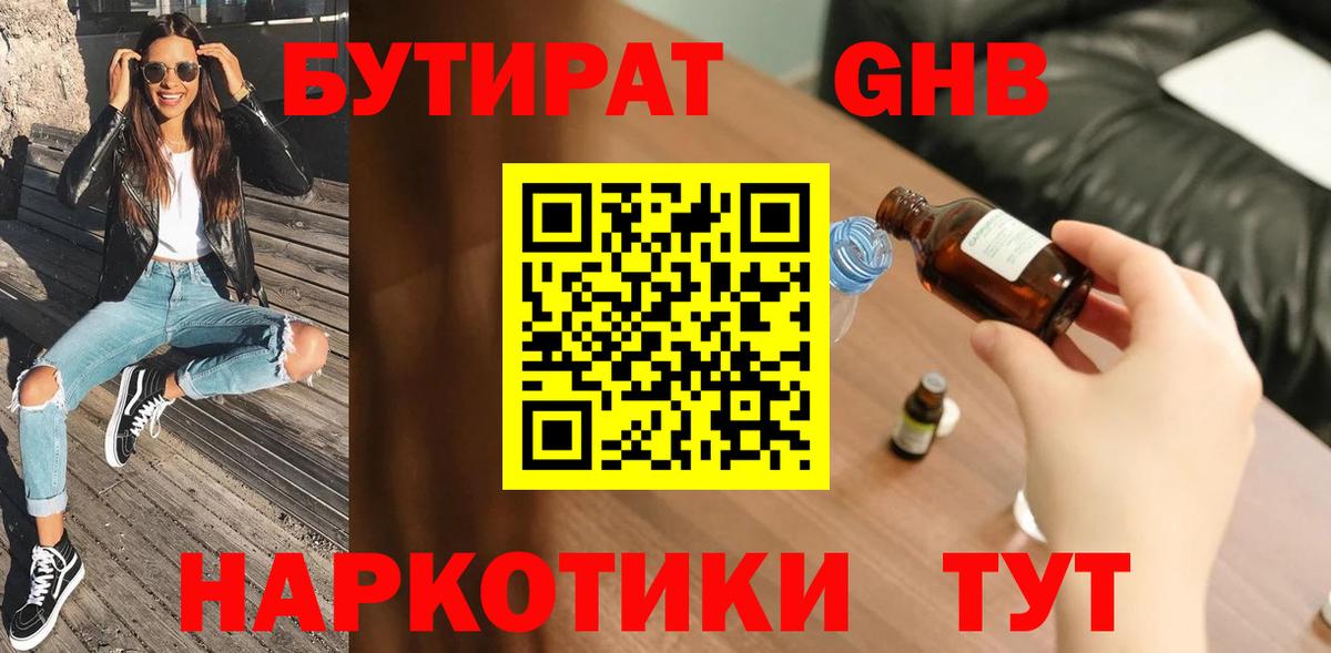 БУТИРАТ бутик Сунжа