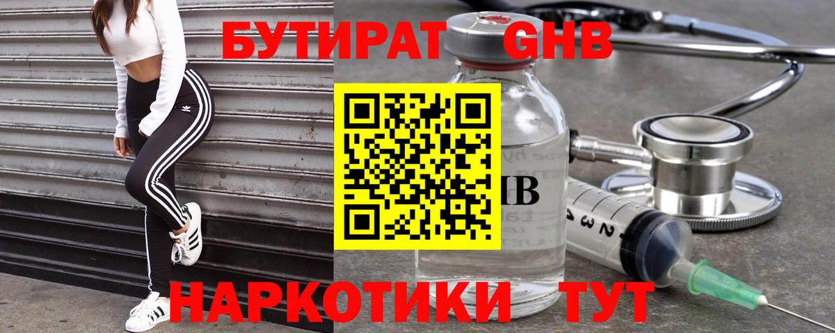 Сунжа  БУТИРАТ буратино  Вход с VPN 