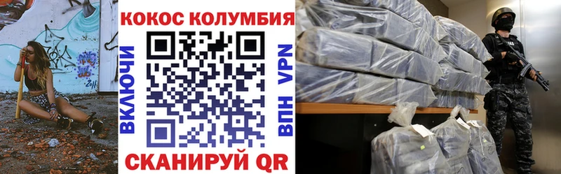 Кокаин Fish Scale купить закладку Сунжа