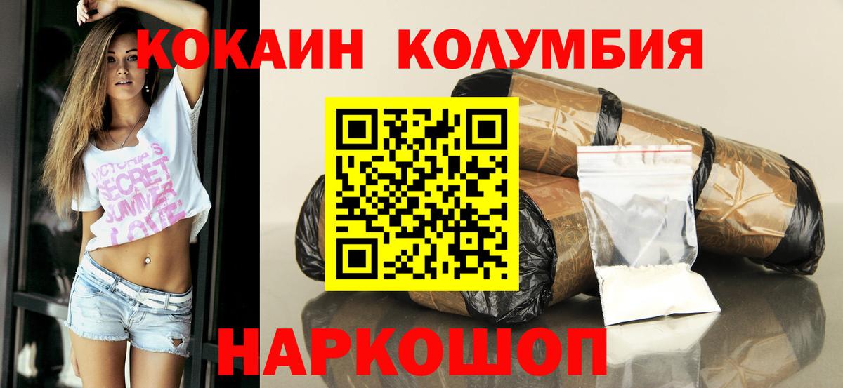 Кокаин Колумбийский Сунжа