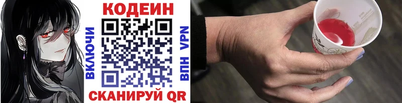 где купить наркоту  Сунжа  Кодеин напиток Lean (лин) 