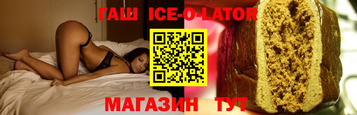 Гашиш VHQ  ГАШИШ  Сунжа  Вход с VPN  Гашиш ice o lator 