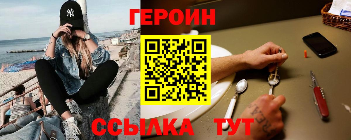 Сунжа  ГЕРОИН Афган  Вход с VPN 