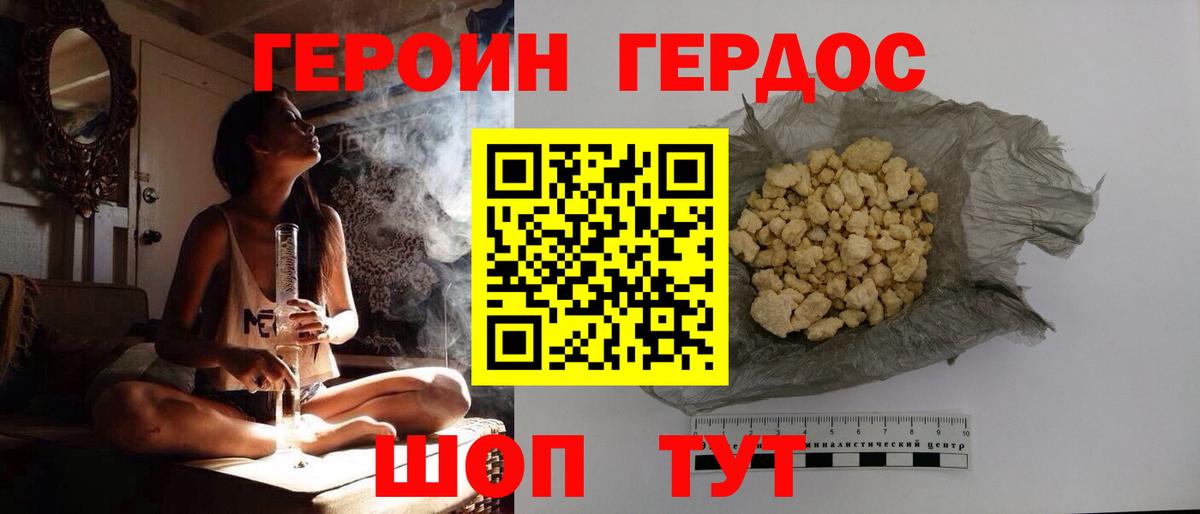 Героин Афган  Героин  Сунжа 