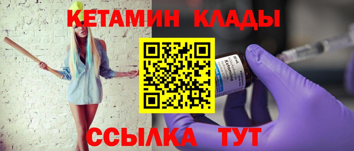 КЕТАМИН ketamine Сунжа
