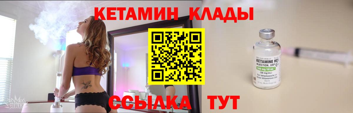 Кетамин ketamine  Вход с VPN  Сунжа  КЕТАМИН VHQ 