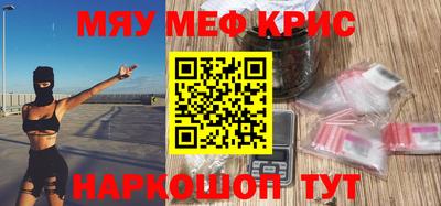 мефедрон Заводоуковск