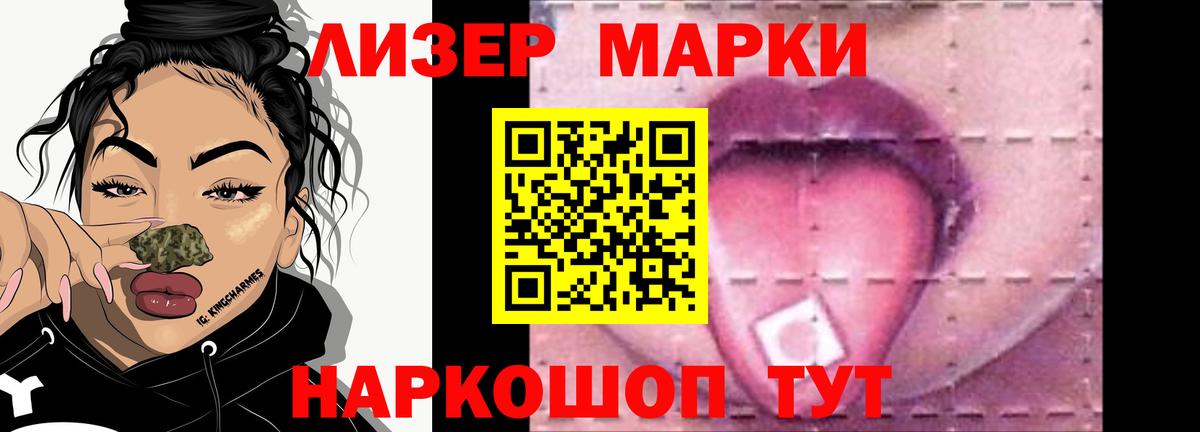 Лсд 25 экстази кислота  LSD-25 экстази кислота  Вход с VPN  Сунжа 