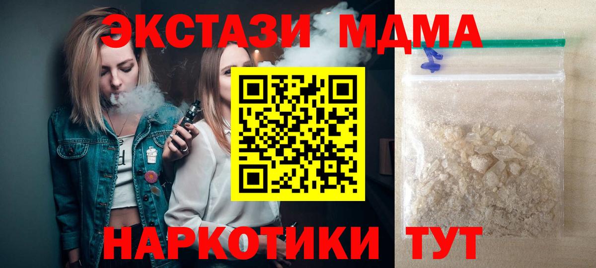 Сунжа  МДМА  Вход с VPN  MDMA Molly  MDMA crystal 