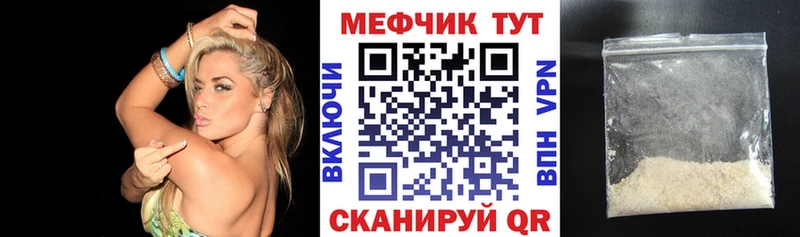 Меф мяу мяу мука Сунжа