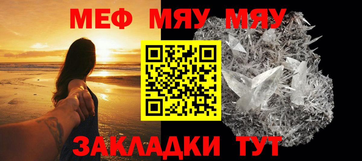 МЕФ кристаллы  МЕФ  Сунжа  Меф мука 