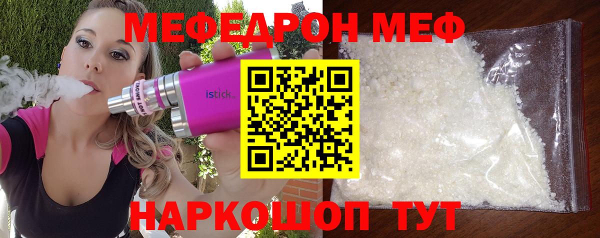 МЕФ  Меф  Сунжа  МЯУ-МЯУ мяу мяу  Меф mephedrone  Вход с VPN 