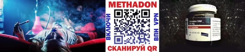 Метадон мёд  цена   Сунжа 