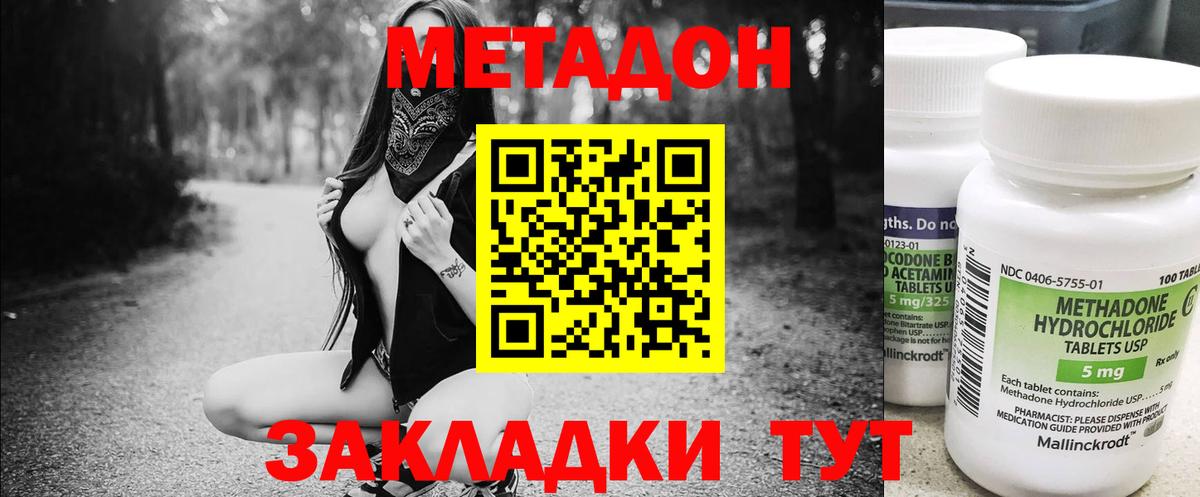 МЕТАДОН мёд Сунжа
