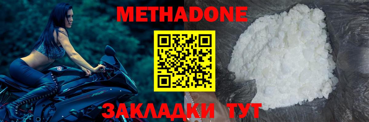 Сунжа  Метадон VHQ  Метадон methadone  Вход с VPN 