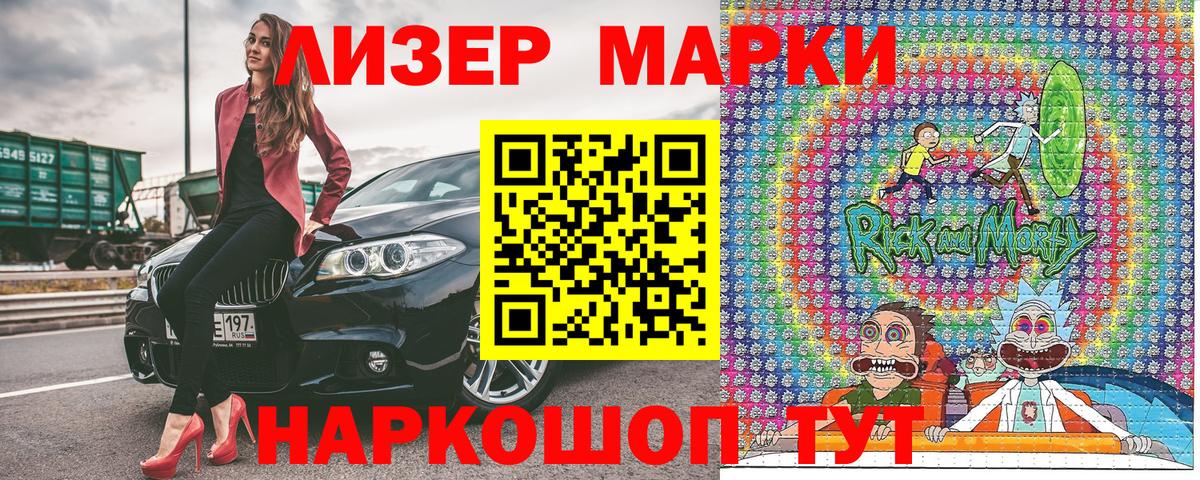 Марки 25I-NBOMe 1,5мг  Вход с VPN  Марки 25I-NBOMe 1,5мг  Сунжа 