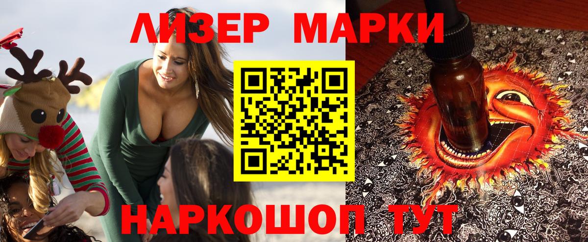 Марки N-bome 1,8мг Сунжа